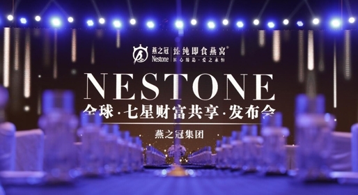 燕之冠臻純鮮燉燕，升級滋補新方式！