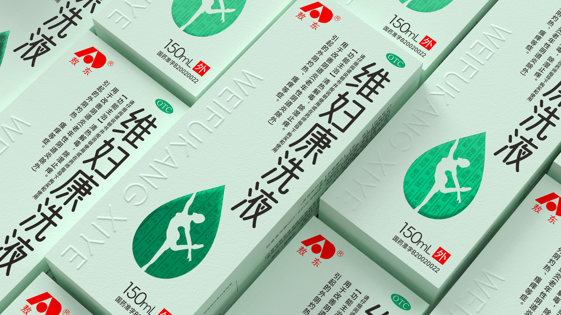 廣東專注藥品包裝設(shè)計(jì)公司推薦